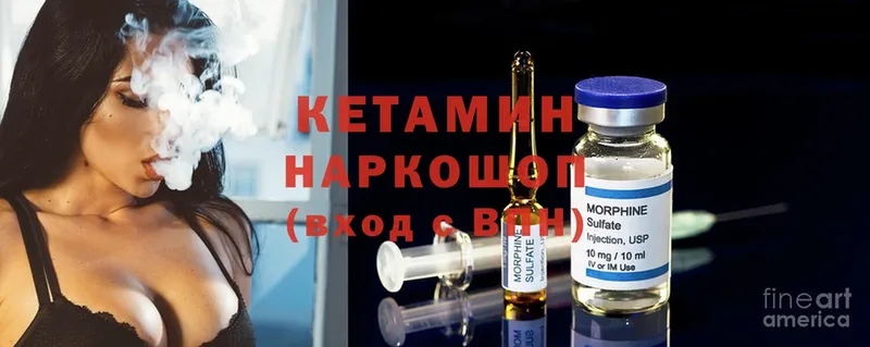 цена   Борисоглебск  гидра зеркало  Кетамин ketamine 