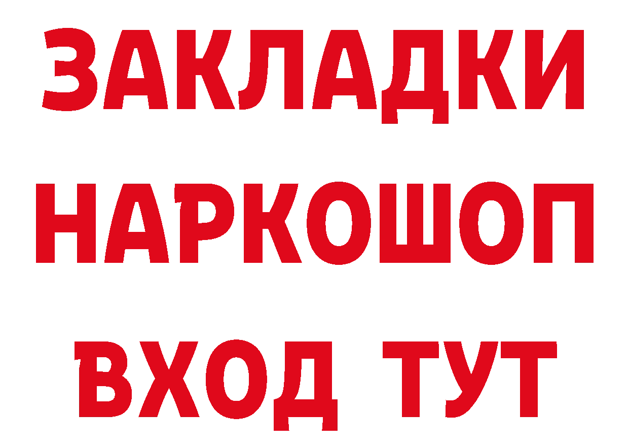 БУТИРАТ бутик зеркало площадка кракен Борисоглебск