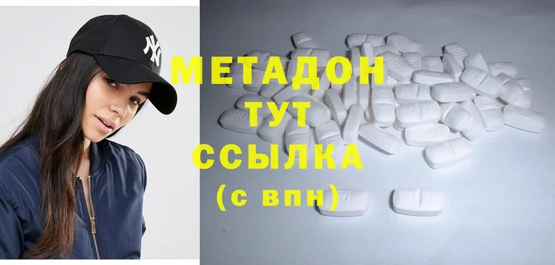 Метадон methadone  ОМГ ОМГ ONION  Борисоглебск 